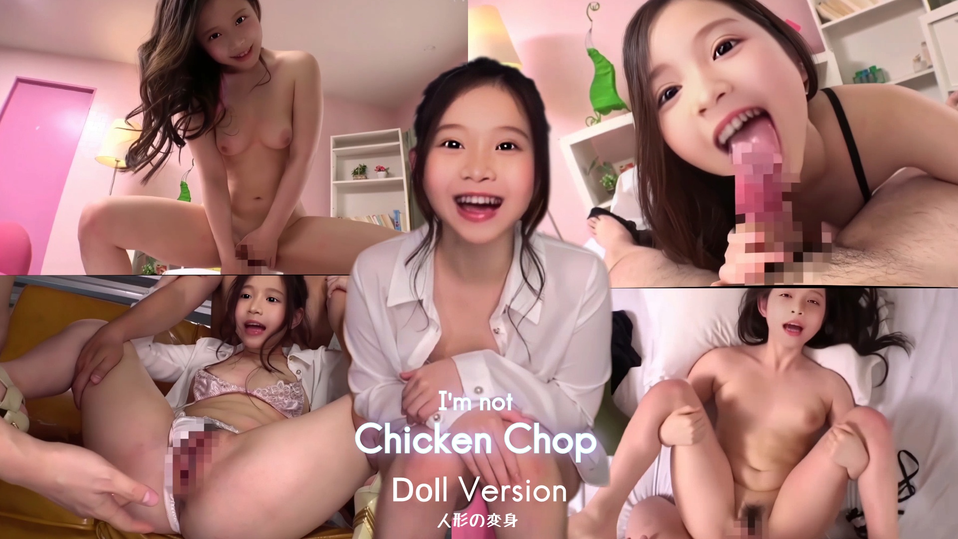 [DFDG-007]I'm not chicken chop(雞排)KOL TW_doll version_trailer